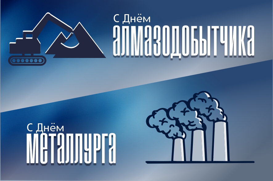 День профессиональных праздников