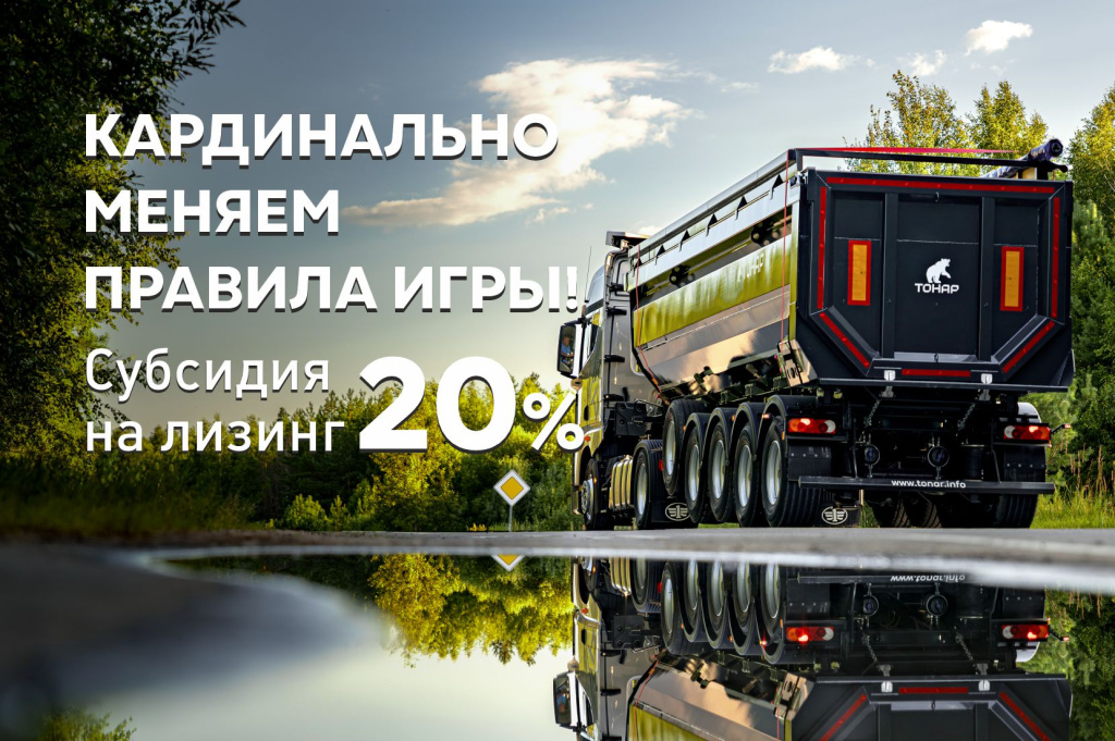 Лизинг на специальных условиях