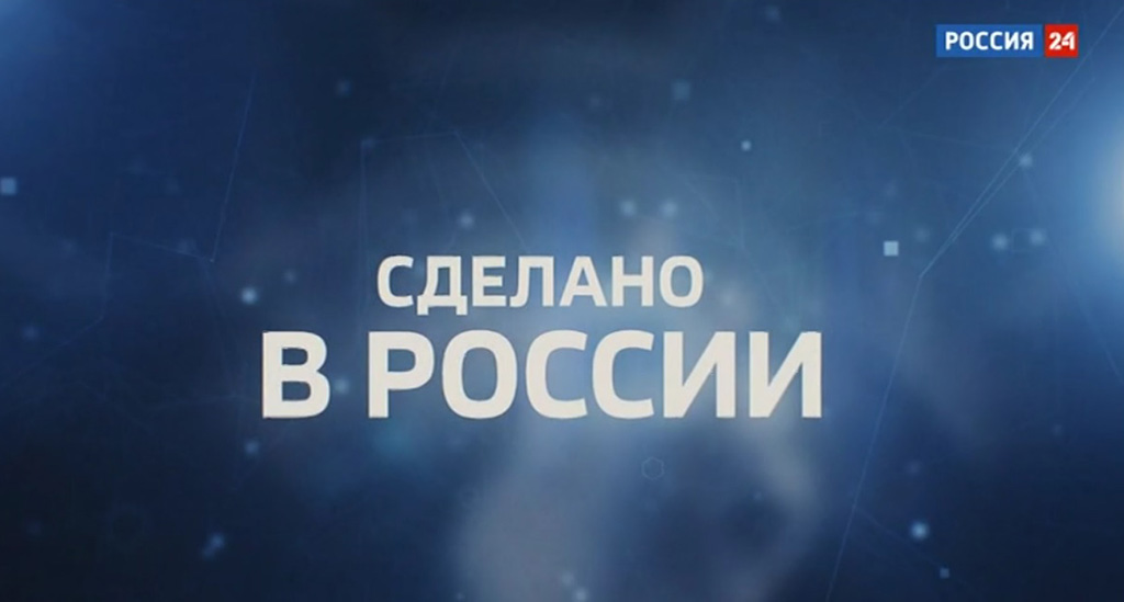 Выпуск о заводе "Тонар"