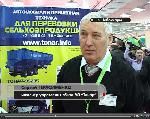 МЗ Тонар на выставке "Картофель-2013" в Чебоксарах