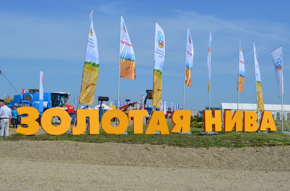 Итоги выставки Золотая Нива-2015