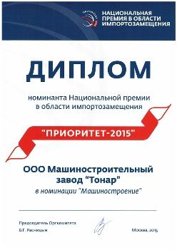 Приоритет-2015