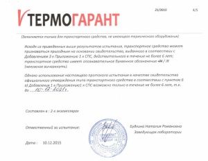 Изотермические кузова «Тонар» первыми из российски