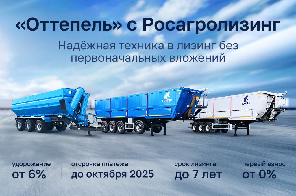 Акция «Оттепель»