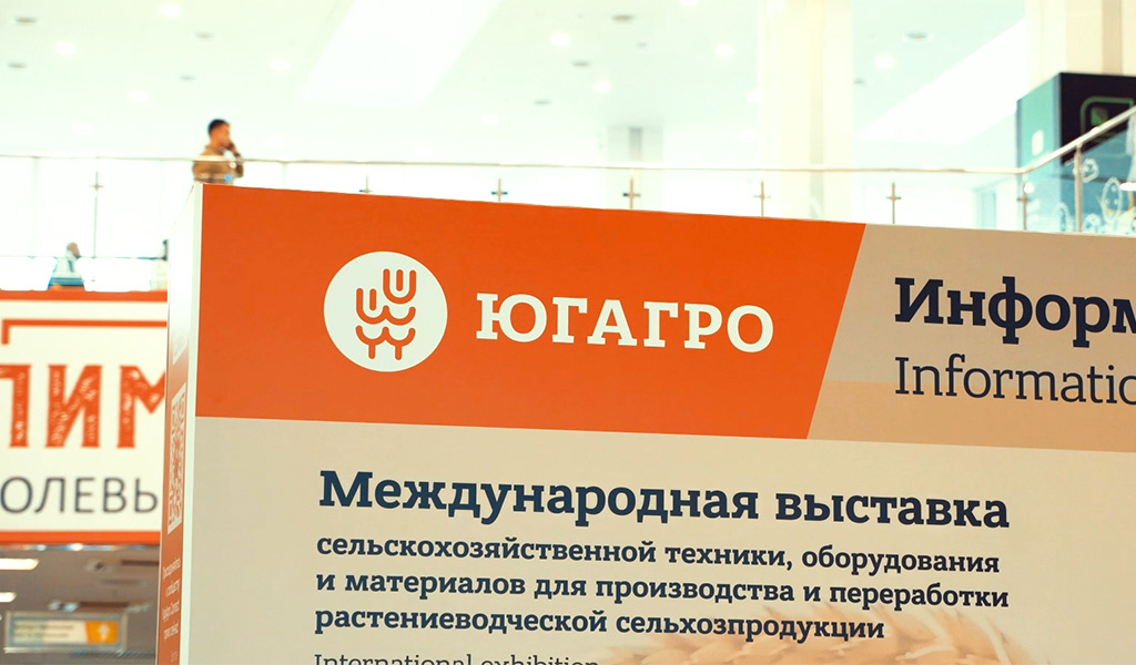 Тонар на выставке ЮГАГРО-2024