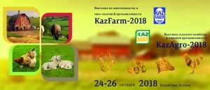 Приглашаем на выставку "KazAgro/KazFarm 2018"