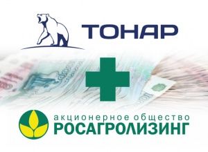 Подписано новое ценовое соглашение с АО "Росагроли