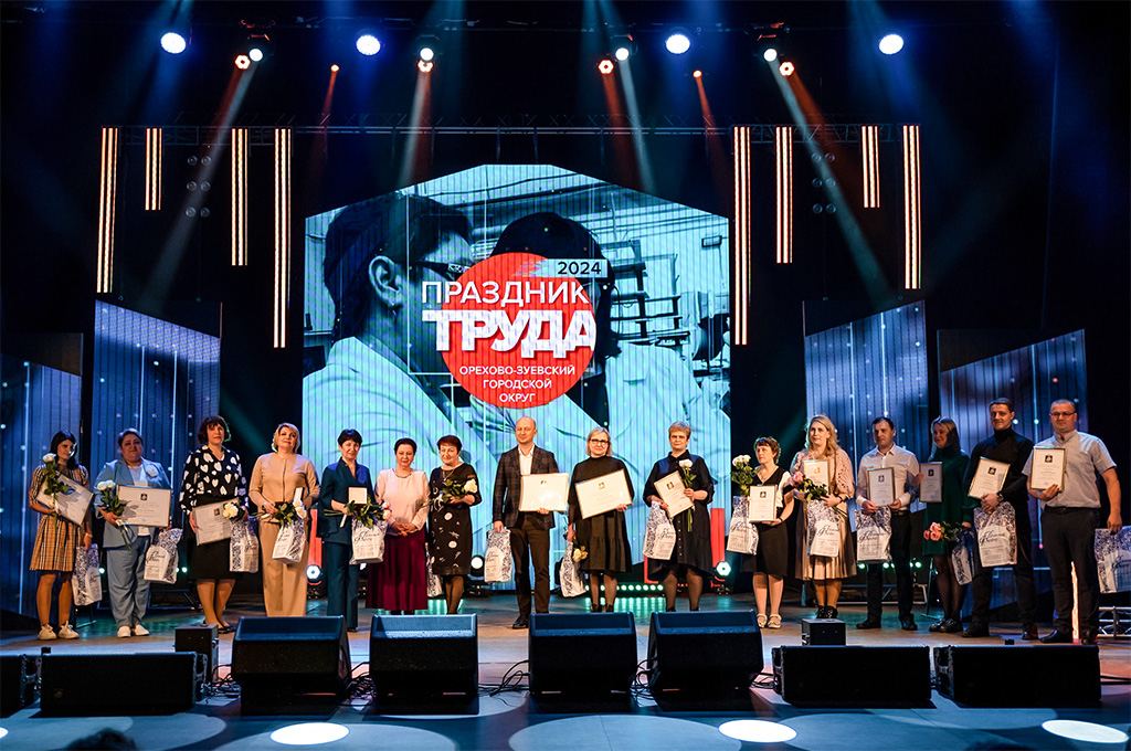Праздник труда 