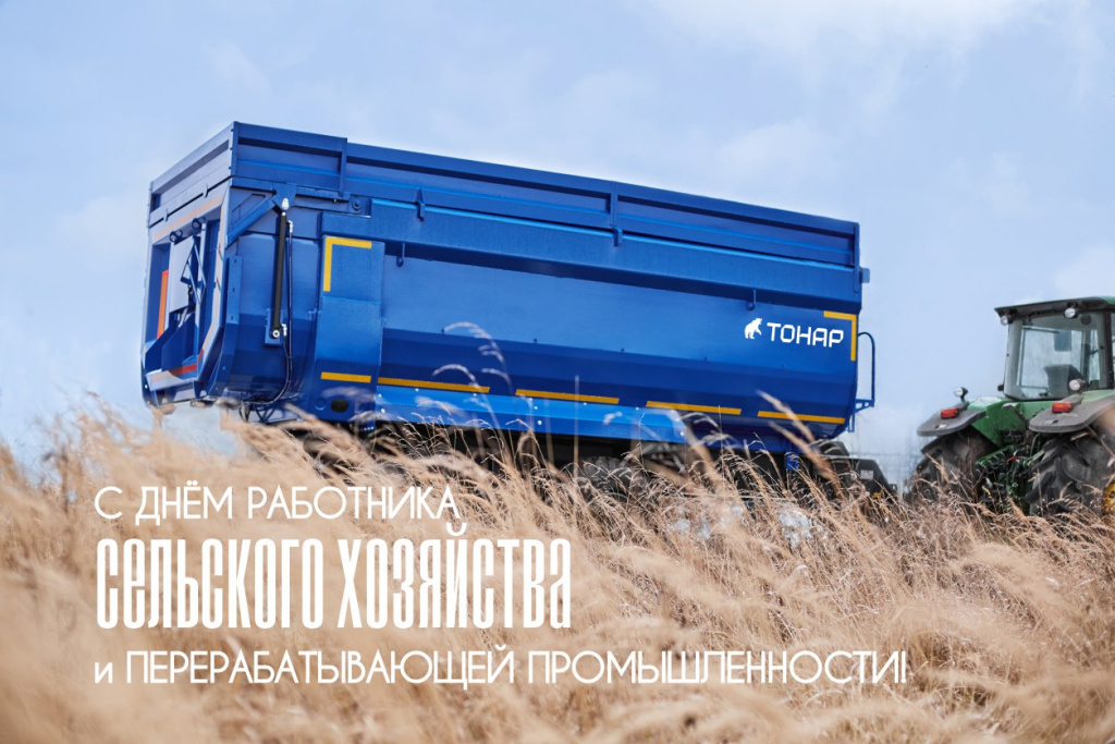 Труженики агропромышленного комплекса 