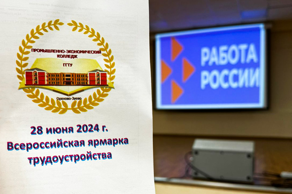 От ярмарки вакансий до работы мечты