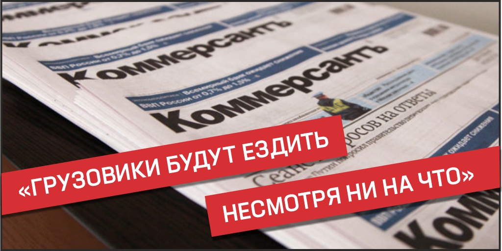 О рынке прицепов, утильсборе и перспективах развития