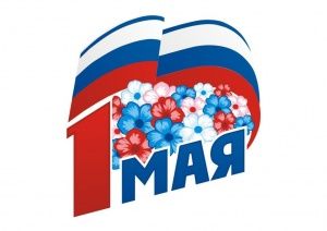 Праздник труда