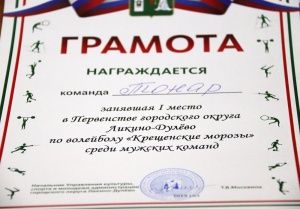 И снова победа!