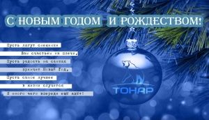 С наступающим 2015 Новым Годом и Рождеством!