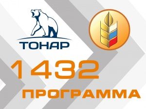 Сельхозтехника ТОНАР стала ещё более доступной