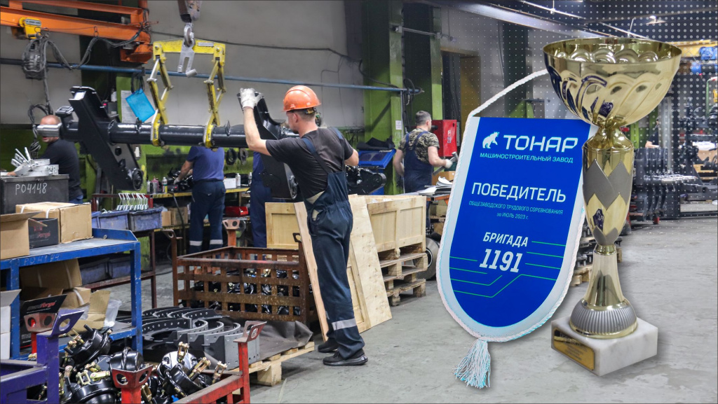 Титул победителя 