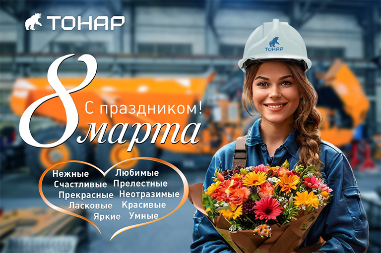 Дорогие женщины!